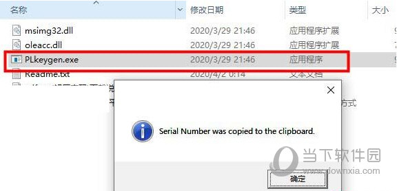 PhotoLine 23破解补丁