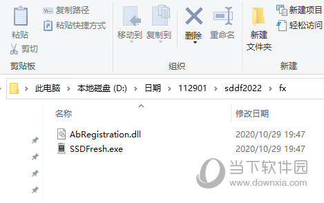 Abelssoft SSD Fresh2022