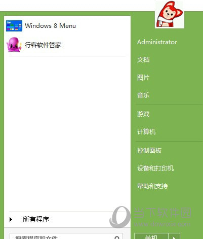 startisback+win8破解版