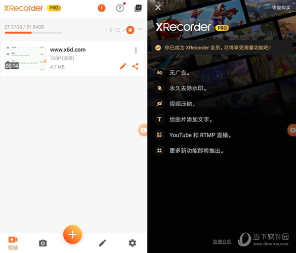 XRecorder录屏大师电脑版