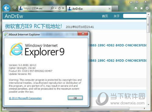 Internet Explorer9.0浏览器官方下载