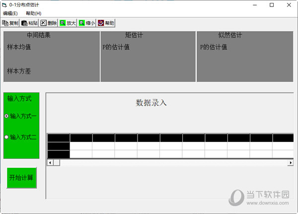 数理统计