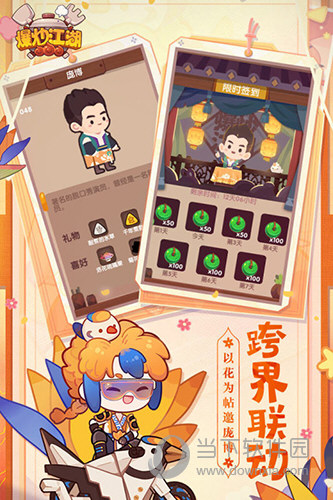 8窝窝语音APP