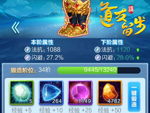 道友请留步