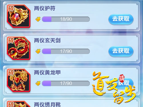 道友请留步