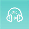 语文听写 V1.5.0 安卓版