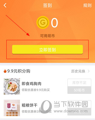 哥本哈根减肥APP