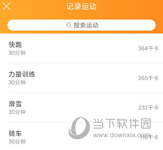 哥本哈根减肥APP