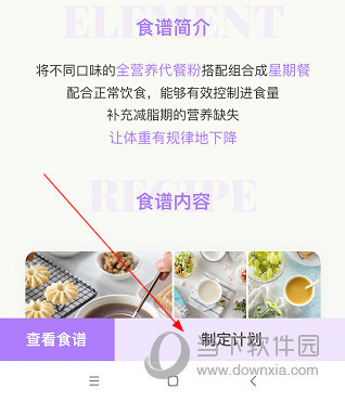 哥本哈根减肥APP