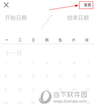 哥本哈根减肥APP