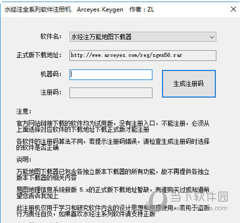 水经微图专业破解版