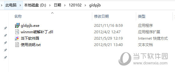 斑马进度计划2021破解版