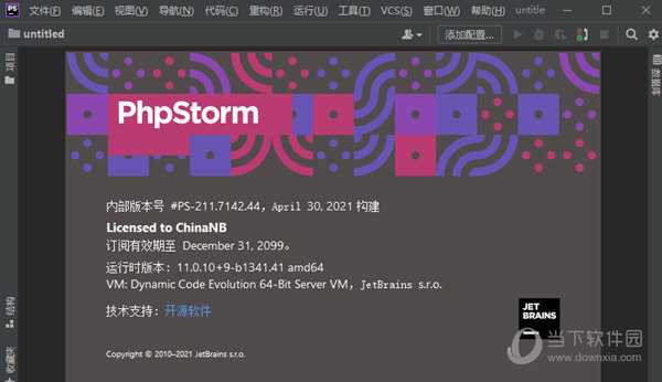 PhpStorm绿色破解版