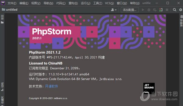 PhpStorm2021汉化补丁