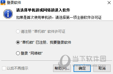博微电力计价软件