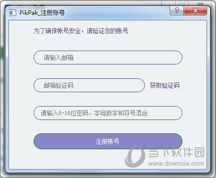 PikPak网盘