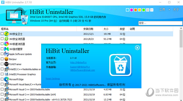 HiBit Uninstallerƽ