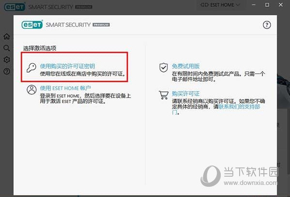 ESET Smart Security 2022