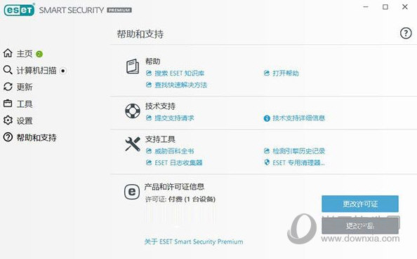 ESET Smart Security 2022