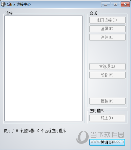 Citrix Receiver老版本