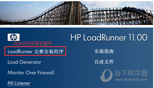 LoadRunner11