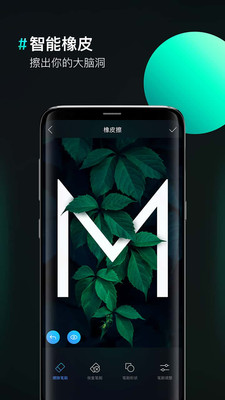 图片合成器软件手机版 V2.0.6 安卓版截图2