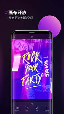 图片合成器软件手机版 V2.0.6 安卓版截图4