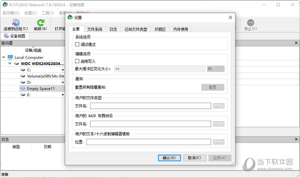 rstudio7.8破解版