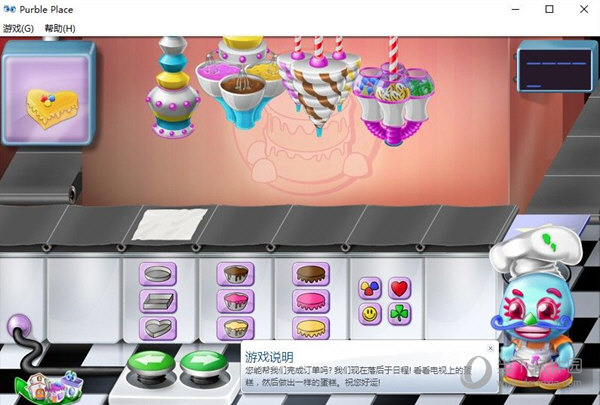 Purble Place Win10下载