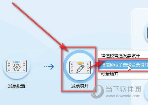 金税盘开票软件v3.0下载