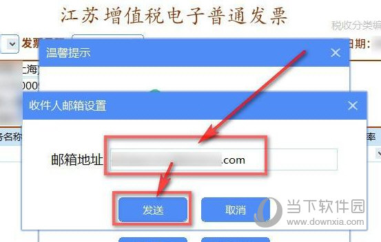 金税盘开票软件v3.0下载