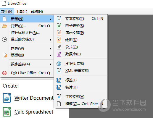 LibreOffice绿色版