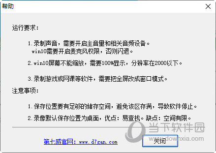 第七感屏幕录像录屏软件