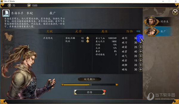 侠客风云传前传幽冥路修改器大头猫米版