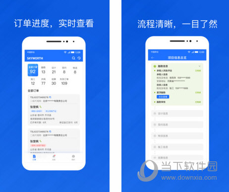 光伏生活代理端电脑版