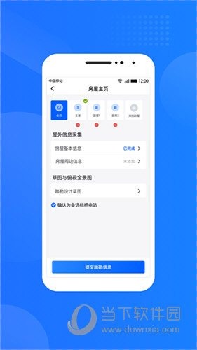 光伏生活服务端