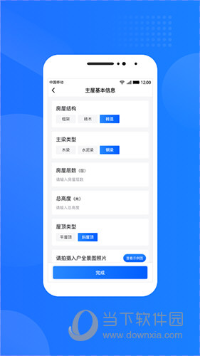 光伏生活服务端