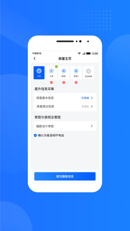 光伏生活服务端APP V1.7.5.0 安卓最新版截图1