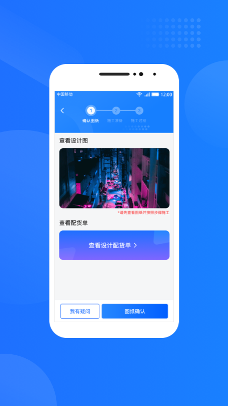 光伏生活服务端APP V1.7.5.0 安卓最新版截图3
