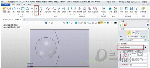 中望3D