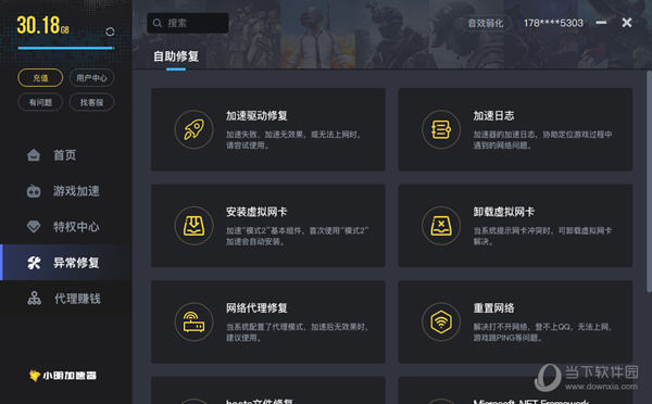 小明游戏加速器