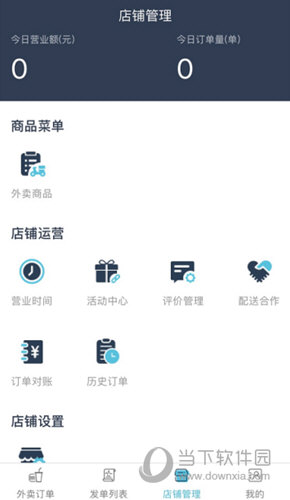 壹达商户