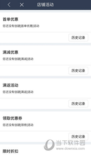 壹达商户
