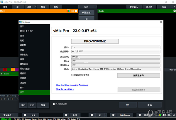 vMix Pro