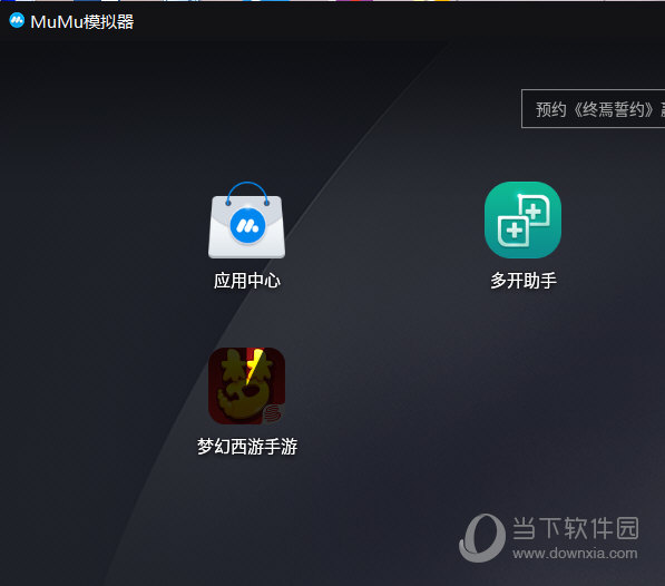 自动下载安装【梦幻西游手游】