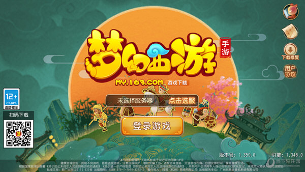 游玩游戏