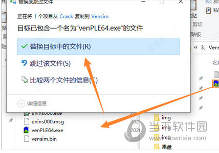 vensim ple破解版