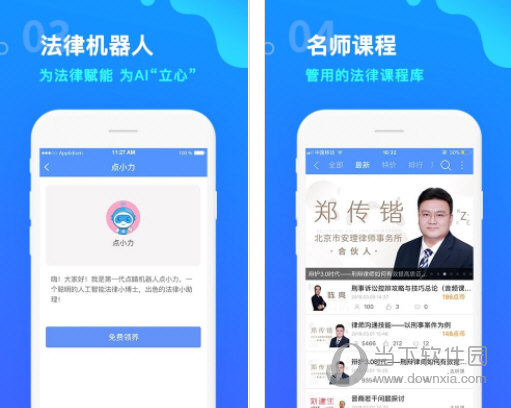 点睛网电脑版
