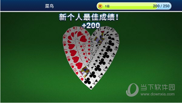金字塔纸牌电脑版安装包