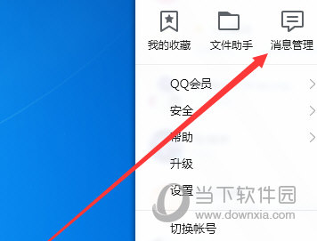 腾讯QQ电脑版官方下载